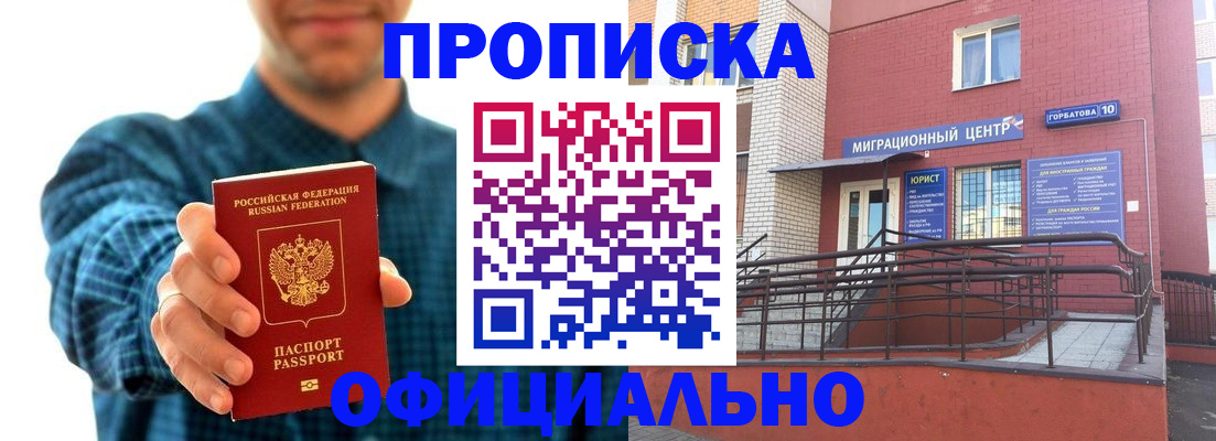 временная регистрация в квартире в Курчатове