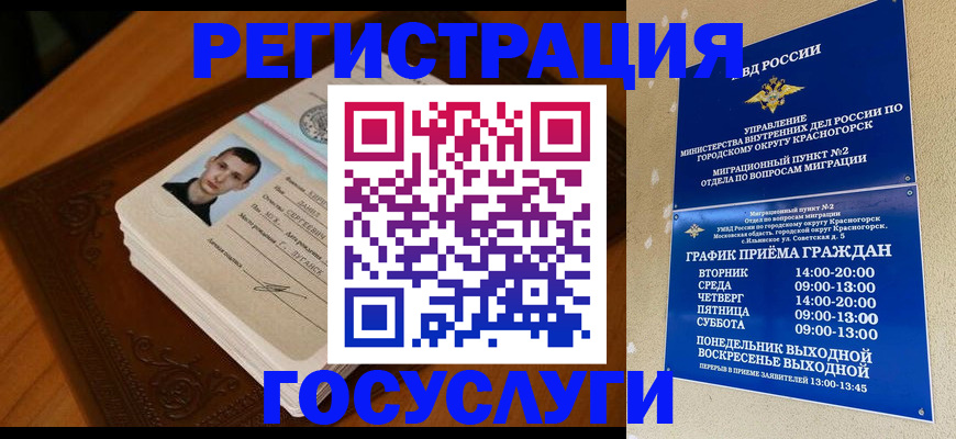прописка от собственника в Курчатове