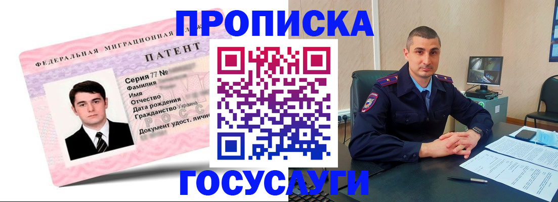 временная регистрация адрес в Курчатове