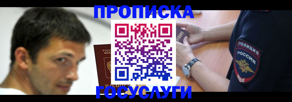 где прописаться в Курчатове