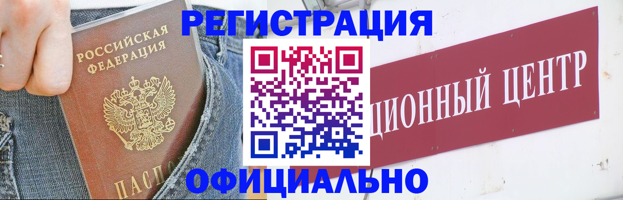 временная регистрация адрес в Курчатове